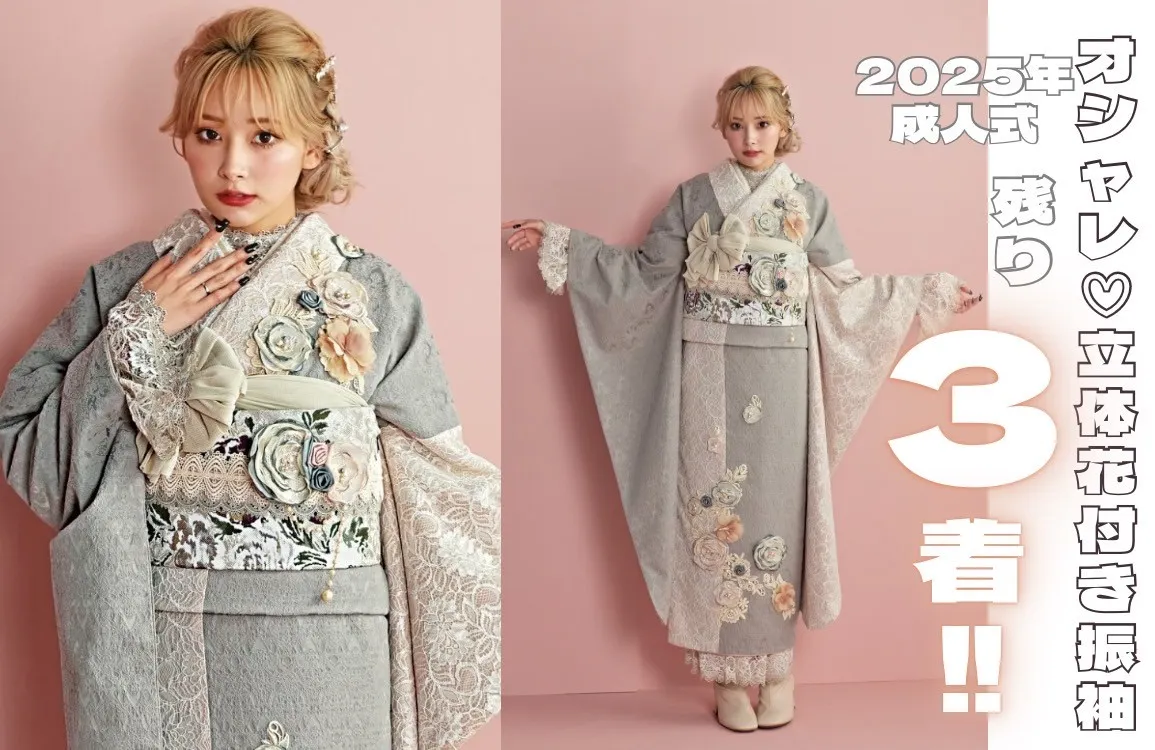 成人式　振袖　人気　おしゃれ　ドレス風　キラキラ　グリッター