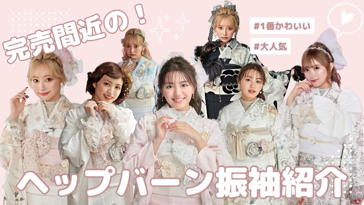 成人式　振袖　人気　おしゃれ　ドレス風　キラキラ　グリッター