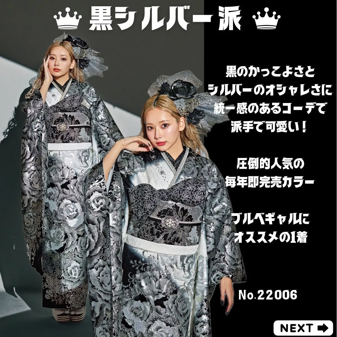 成人式　振袖　ネットレンタル　派手　キラキラ　ゴールド　シルバー　