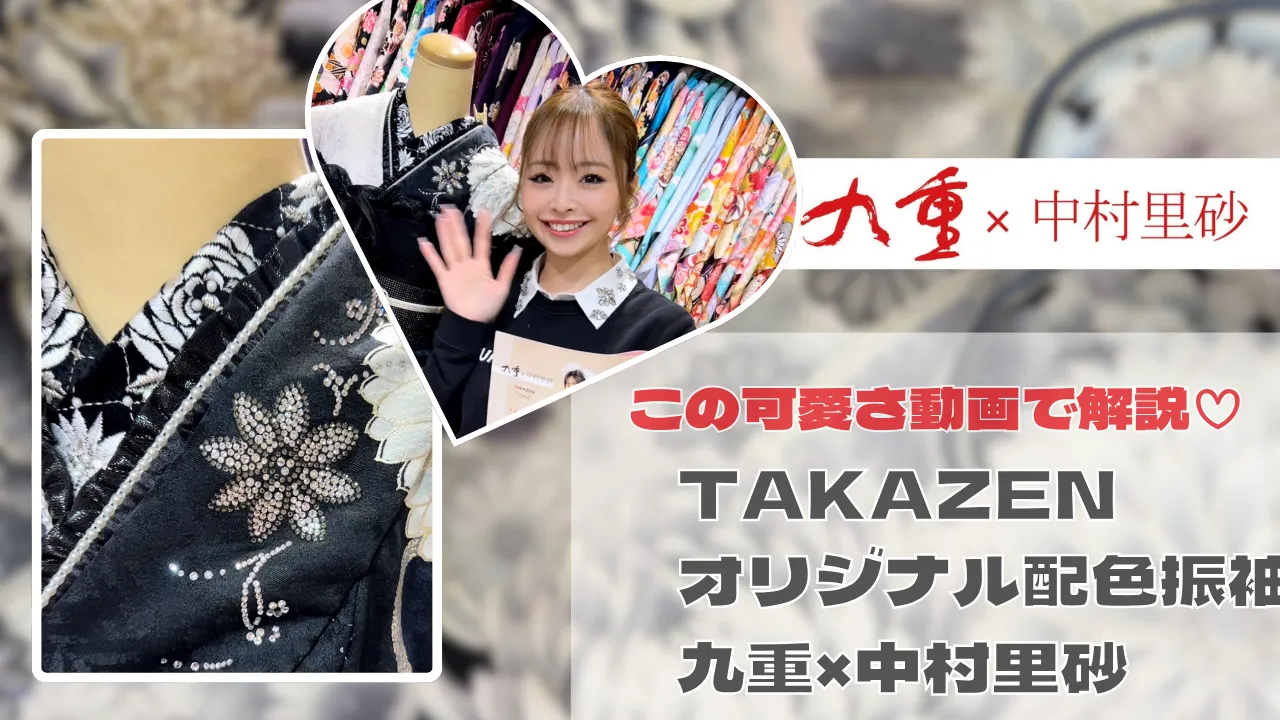 振袖 ネットレンタル YouTube 生地感解説 オリジナル配色