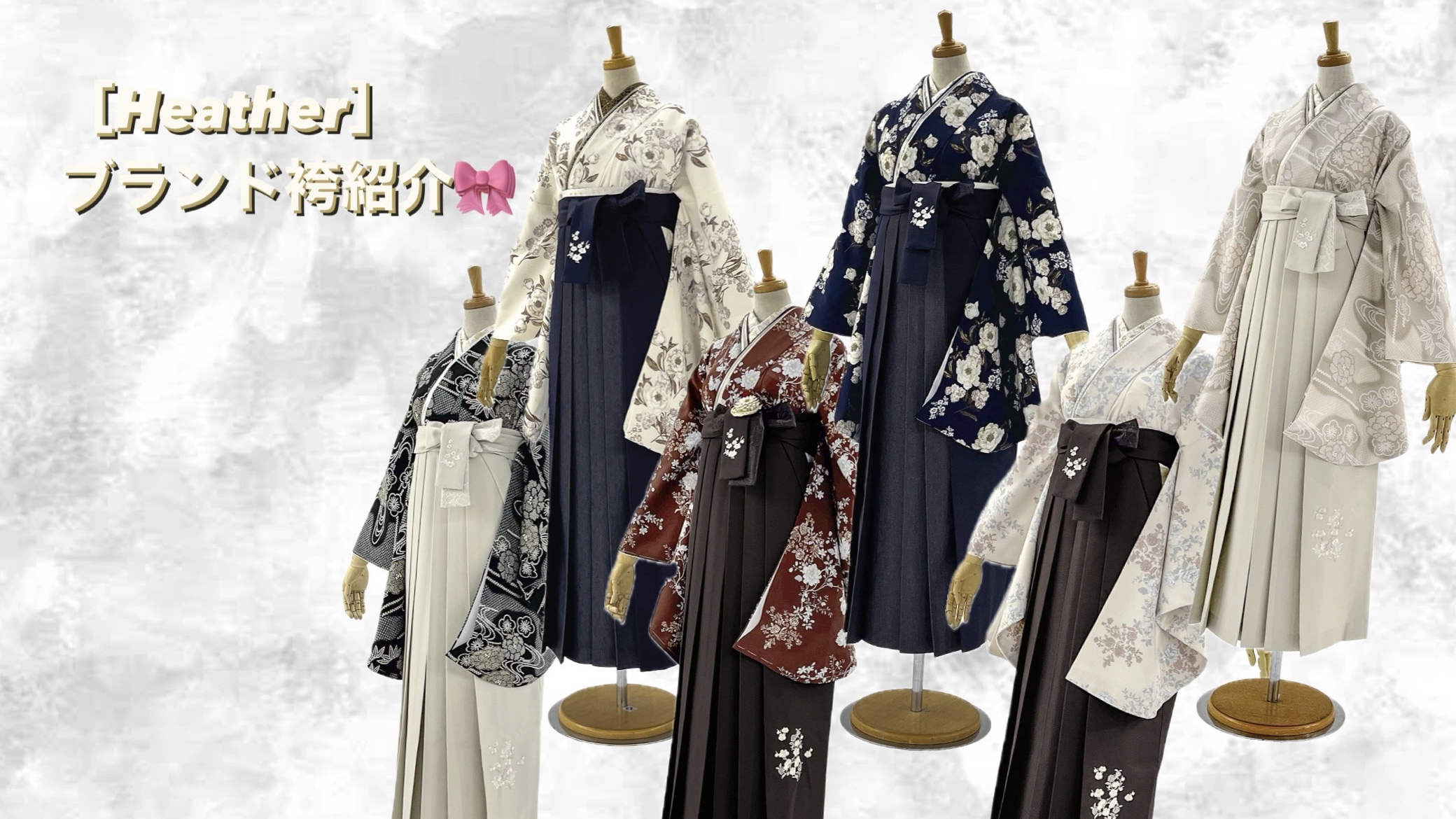 2025年卒業式最新作の袴ご紹介✨～Heather～