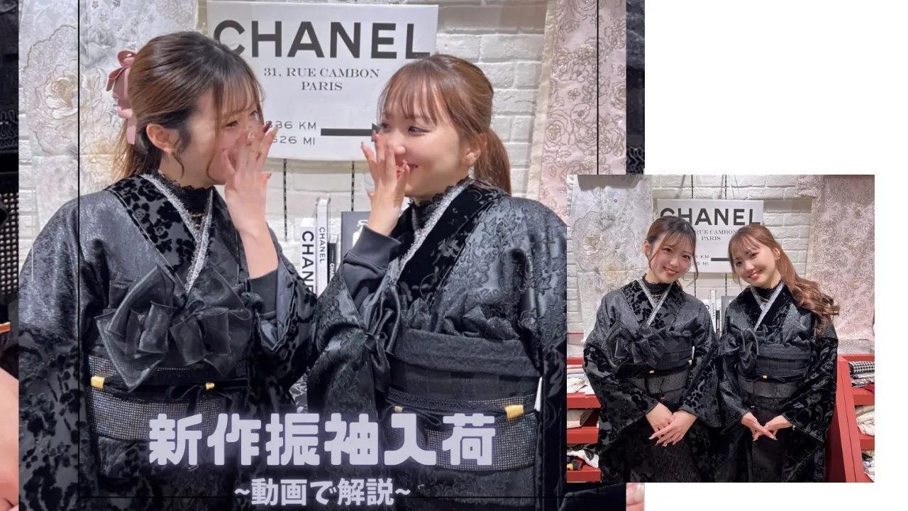 振袖　ネットレンタル　YouTube　生地感解説　生地違い