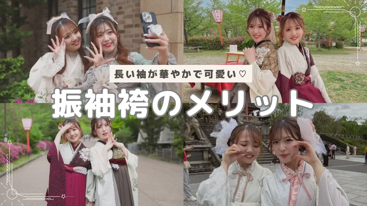 卒業式袴ネットレンタル 振袖袴 人気 トレンド 豪華