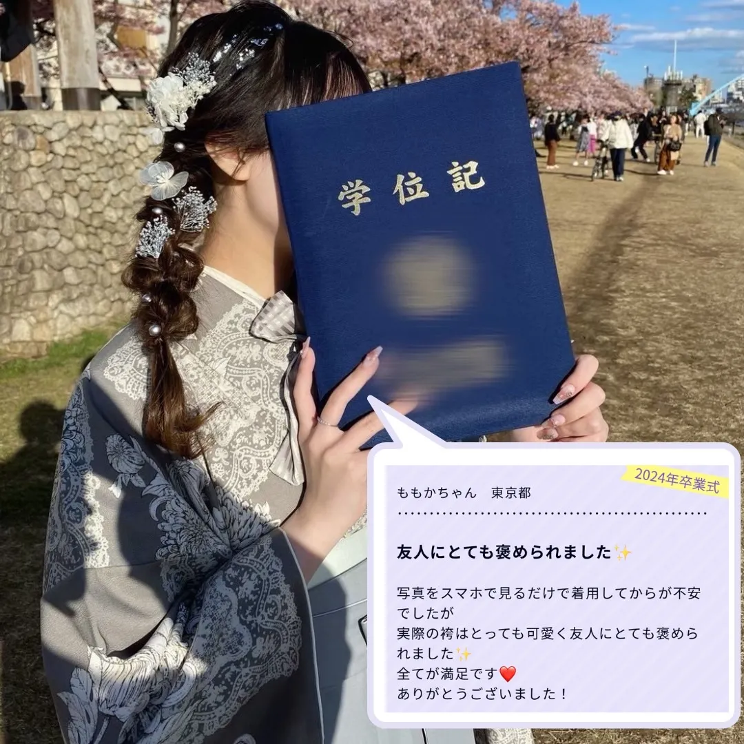 卒業式袴ネットレンタル　口コミ　　かわいい　くすみカラー