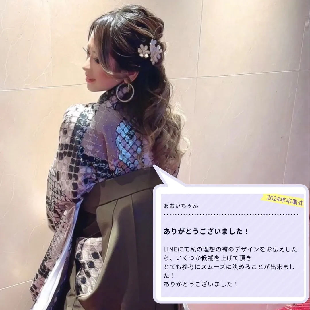 卒業式袴ネットレンタル　口コミ　　かっこいい　珍しい