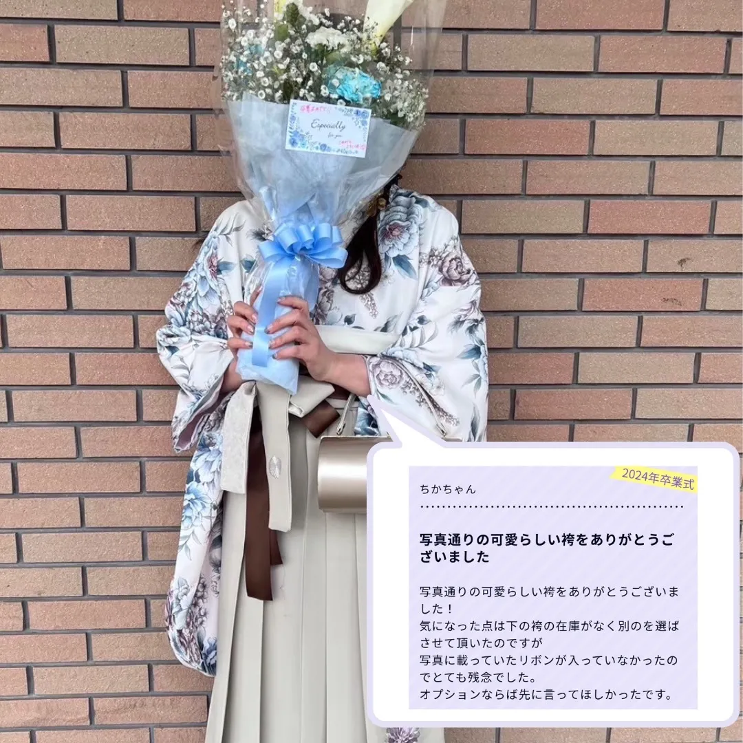卒業式袴ネットレンタル　口コミ　かわいい　淡い色