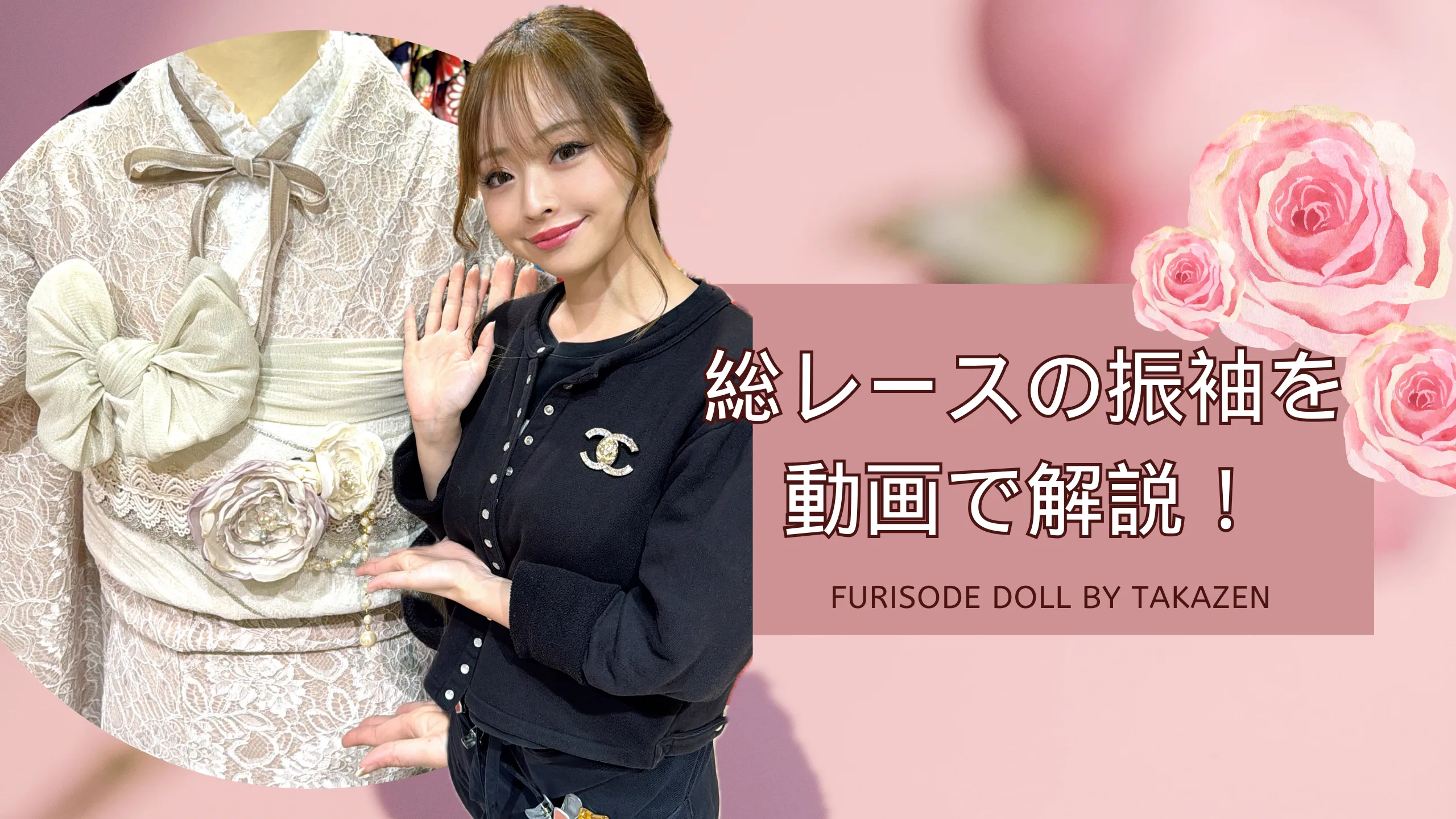 成人式振袖 ネットレンタル 総レース振袖コーディネート ダスティーピンク