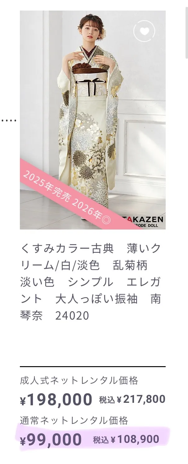 振袖 ネットレンタル お得 半額