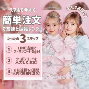 振袖　安い　かわいい　ネットレンタル