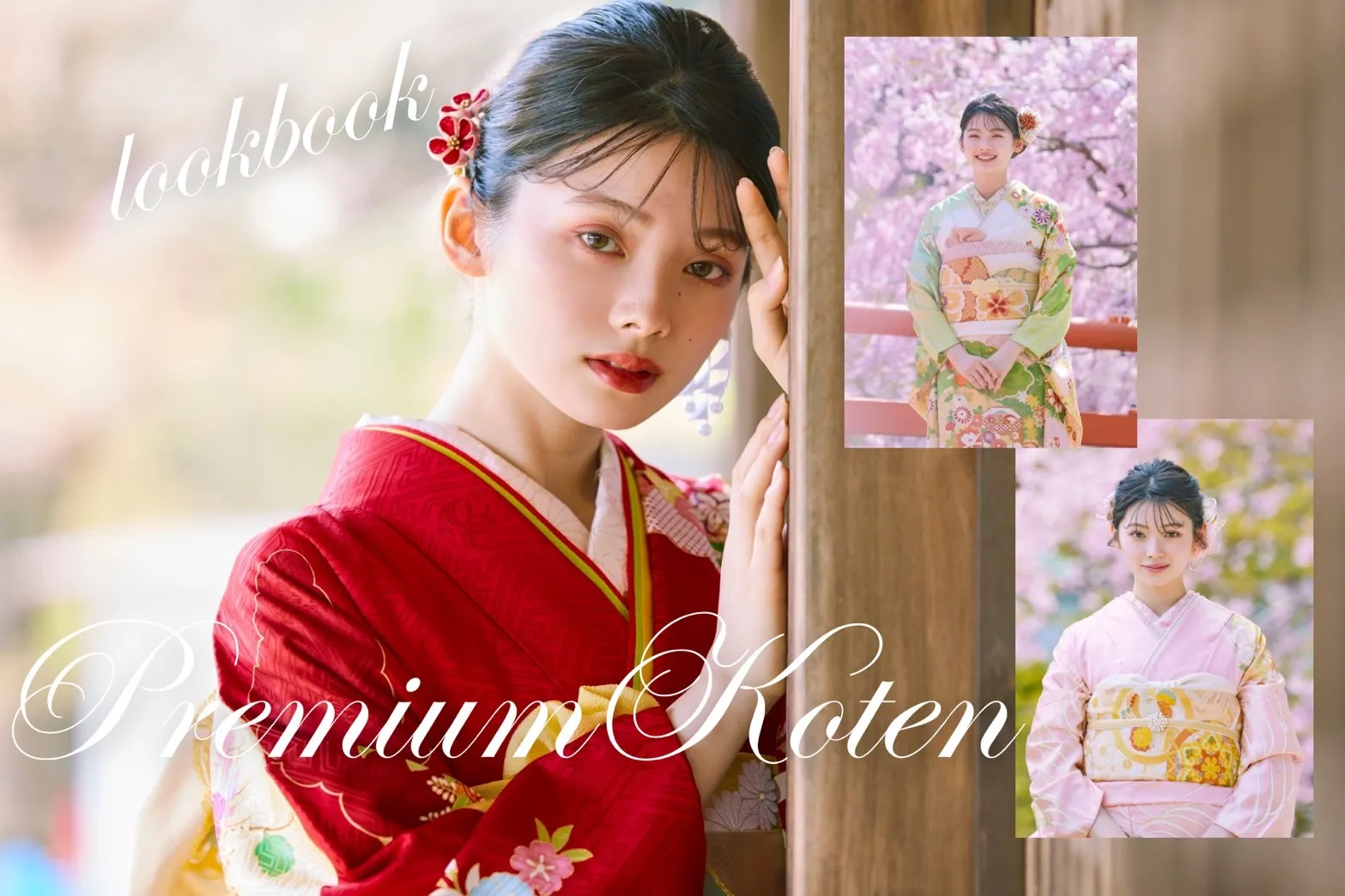 南琴奈ちゃん着用！！プレミアム古典LOOKBOOK公開中👀🎀