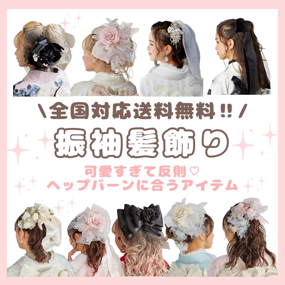 成人式 前撮り 髪飾り かわいい 即日配送 全国対応 送料無料