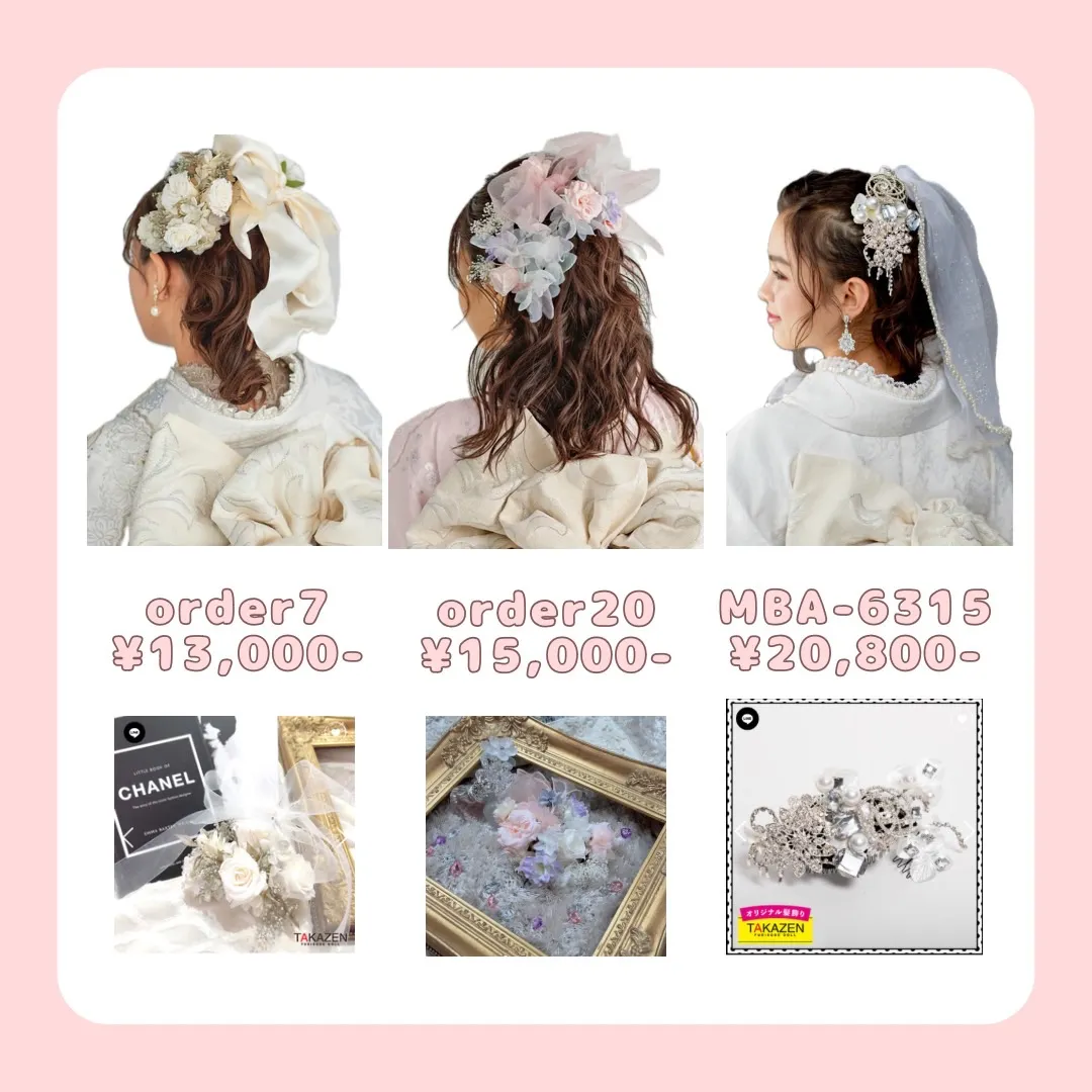 成人式　前撮り　髪飾り　かわいい　即日配送　全国対応　送料無料　　
