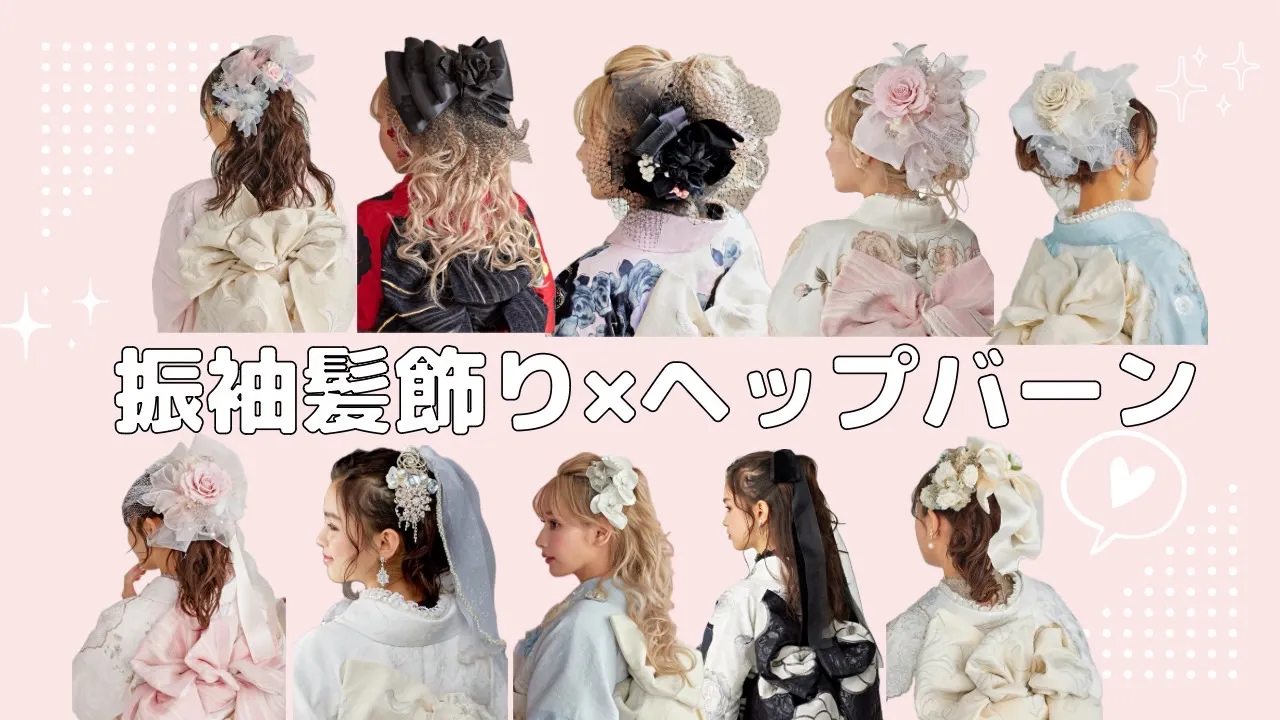 成人式髪飾り🎀オリジナルのかわいいアイテム！即日配送送料無料✨