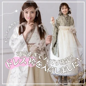 卒業式袴　ドレス袴　ネットレンタル　かわいい　人気　おしゃれ