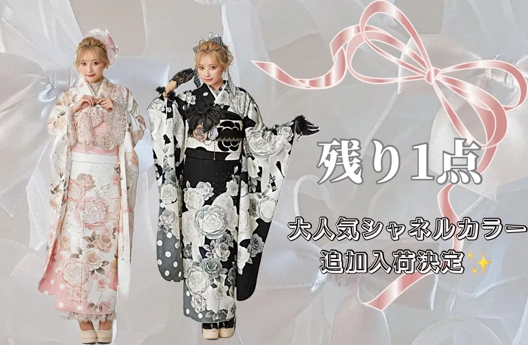 成人式　レンタル　振袖　可愛い　今どき　淡い色　ブラック　黒色　ピンク　キラキラ　リボン　シャネルカラー