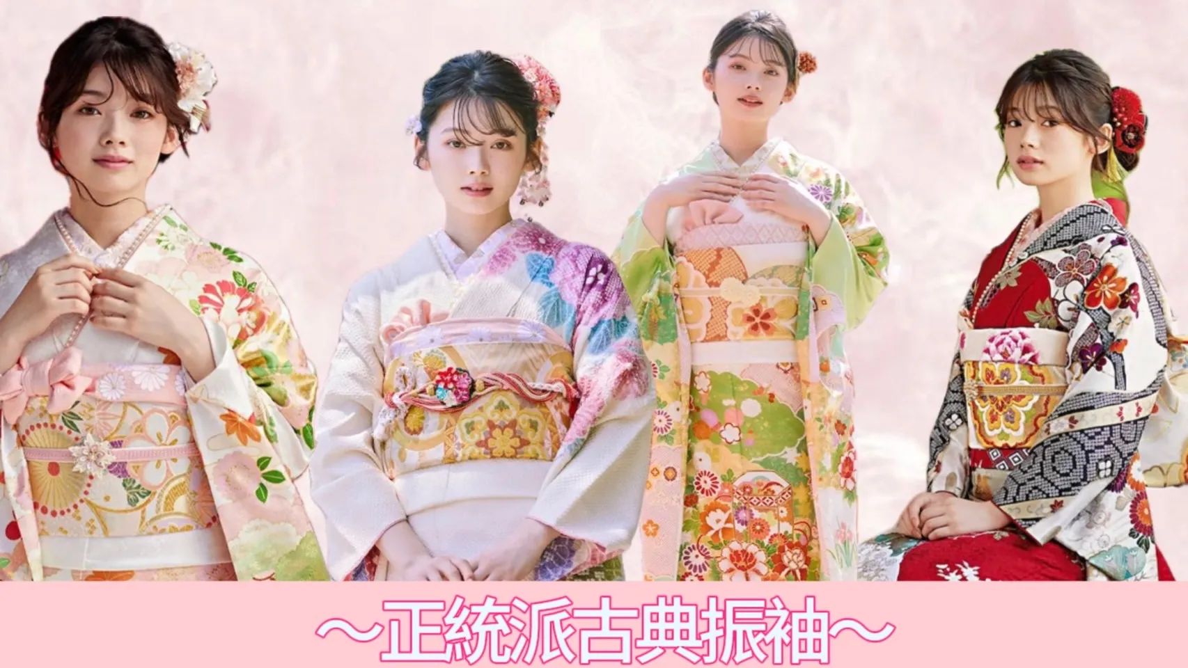 愛されかわいい正統派古典振袖～南琴奈ちゃん～💓💫