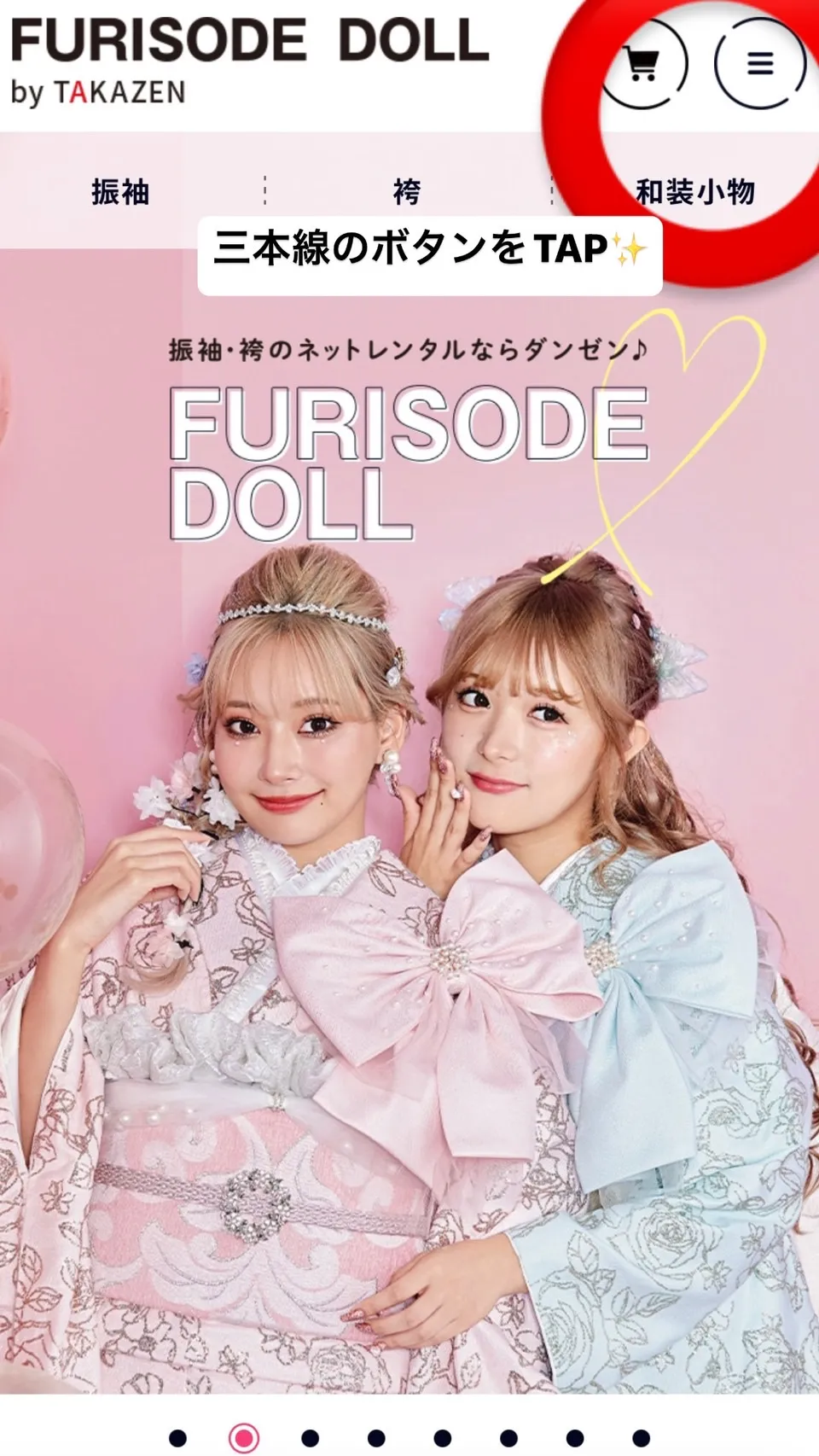 振袖 ネットレンタル お下見可能 テレビ電話