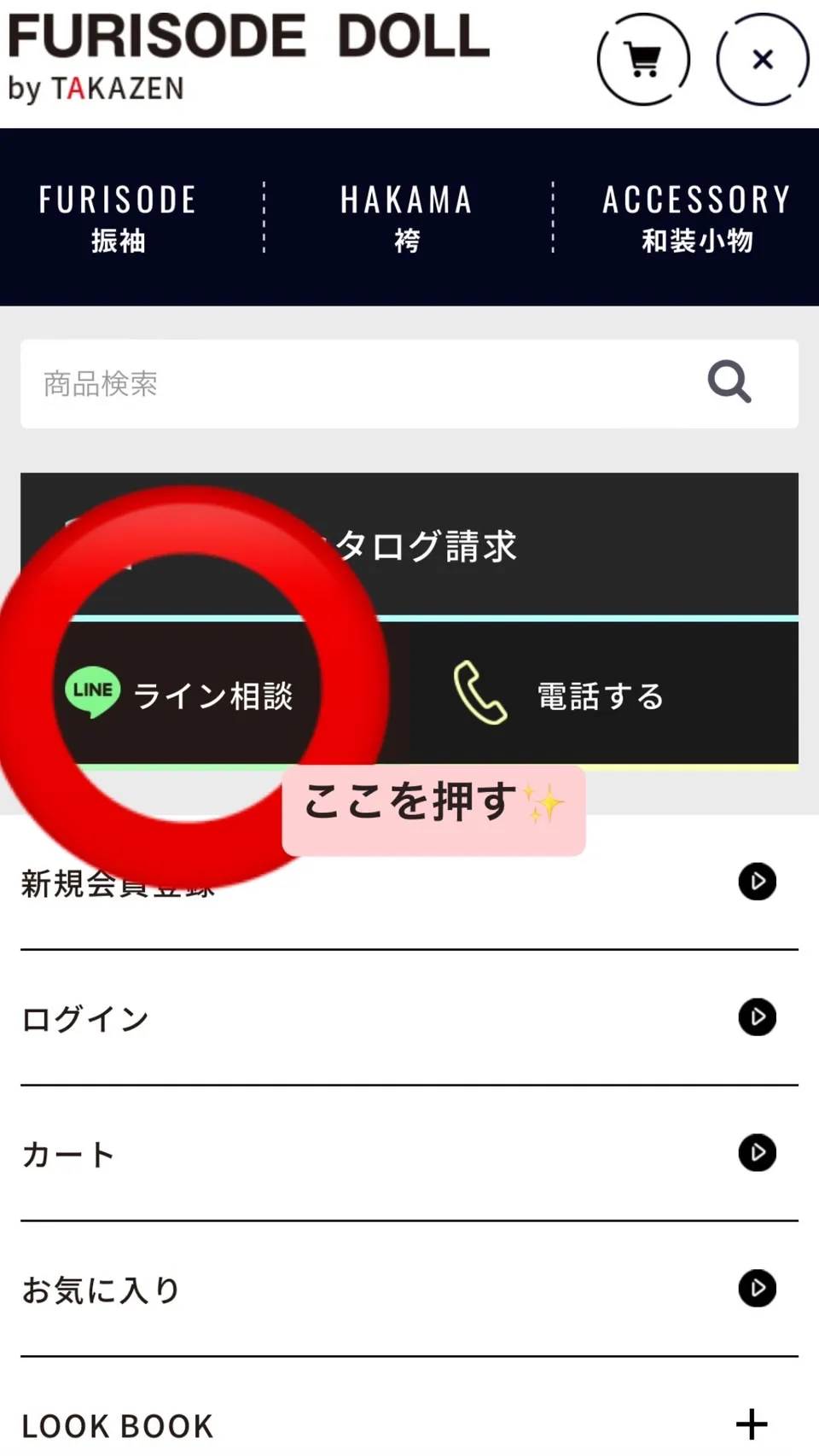 振袖 ネットレンタル お下見可能 テレビ電話 安心サポート