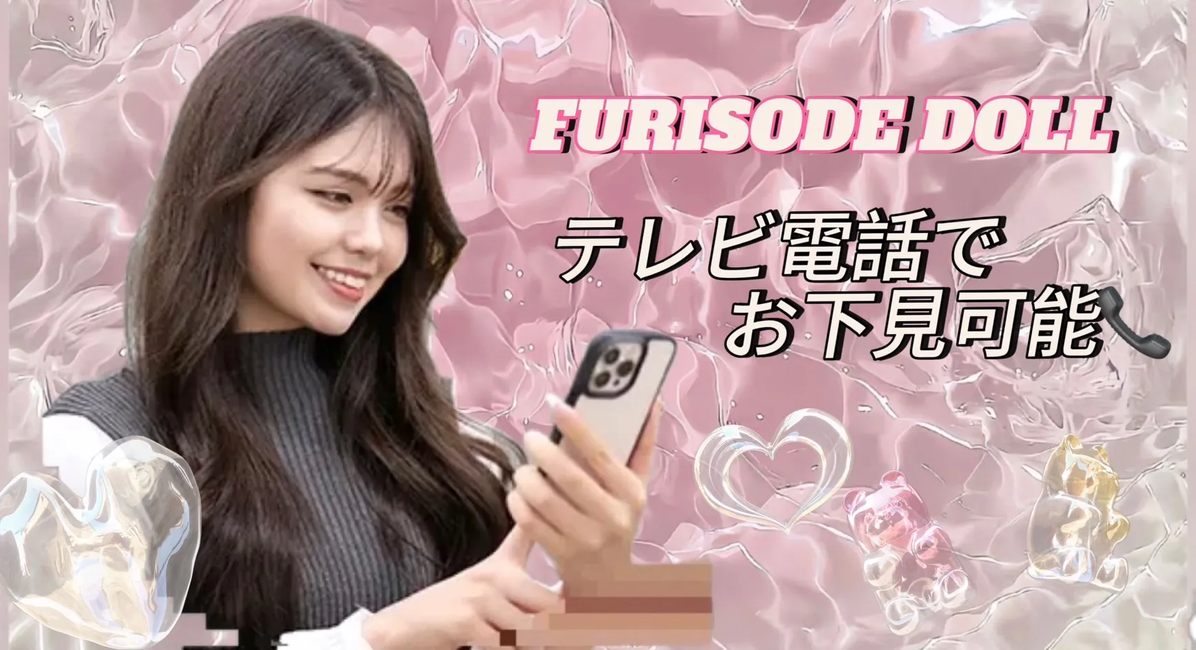 FURISODE DOLLはテレビ電話でお下見可能💗