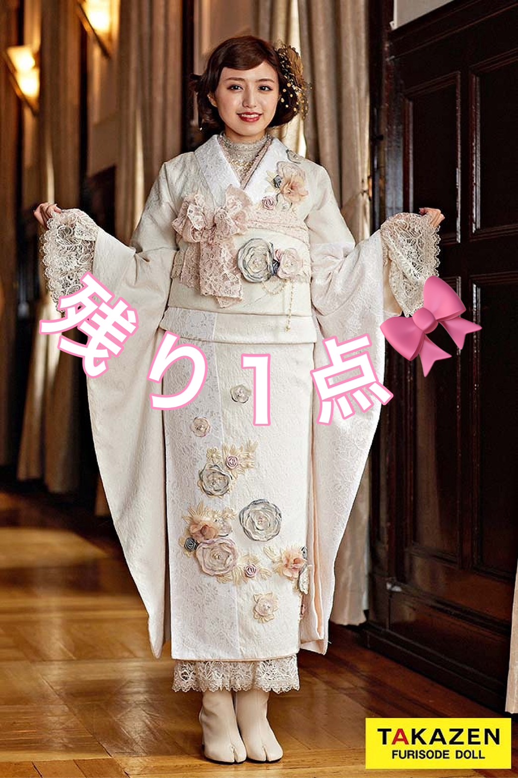 成人式　振袖　ネットレンタル　フレンチガーリー　可愛い　香音ちゃん