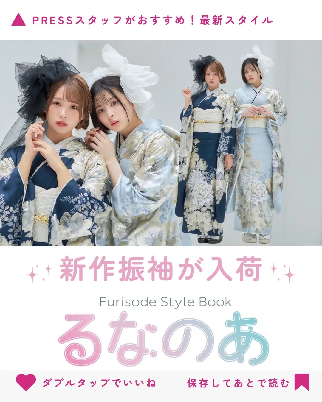 ばんばんざいるな　加藤乃愛　新作振袖