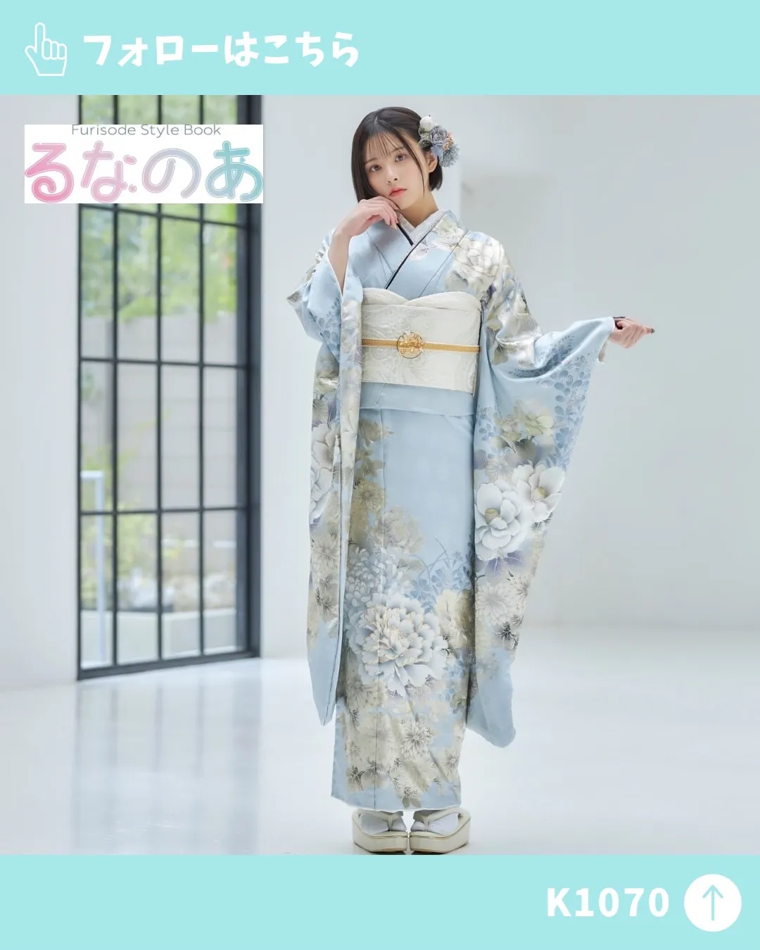 ばんばんざいるな　加藤乃愛　新作振袖　水色