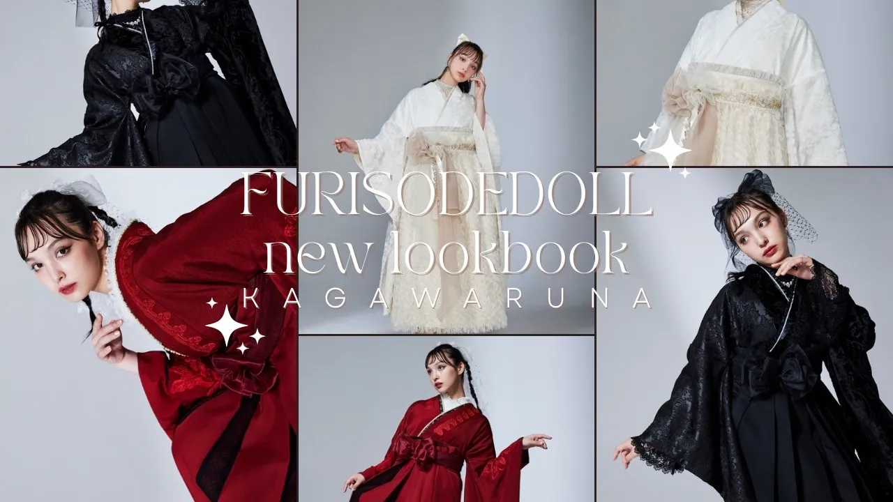 KAGAWARUNA×FURISODEDOLL HAKAMA LOOKBOOKご紹介👀🎀