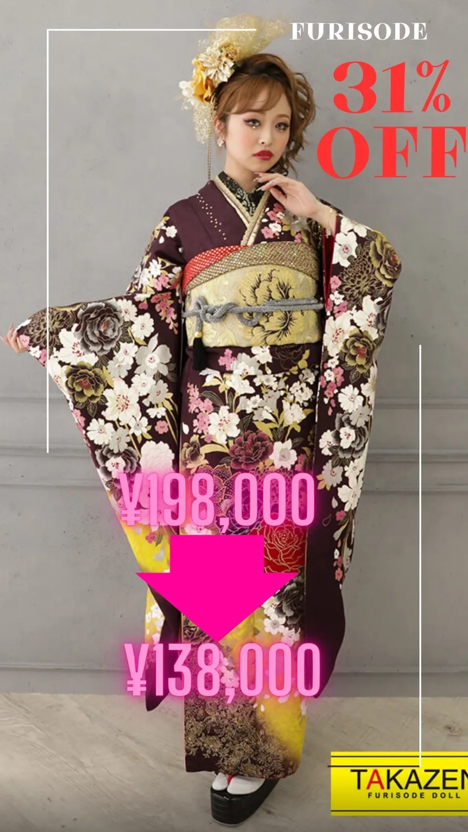 振袖　安い　セール　派手　ギャル