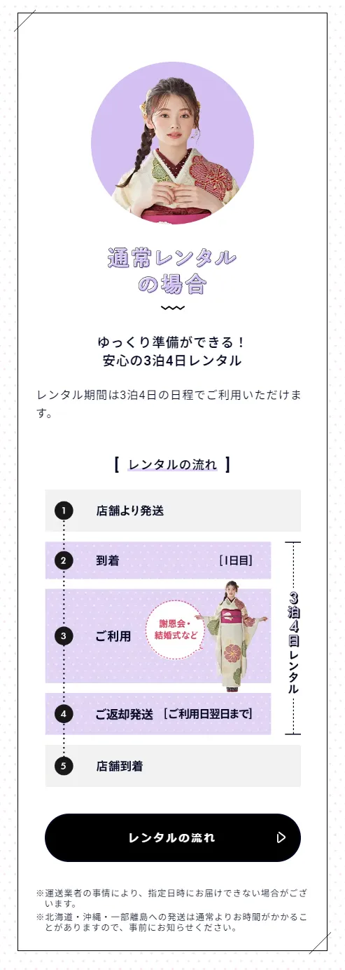 振袖　ネットレンタル　大阪　お出かけプラン　結婚式