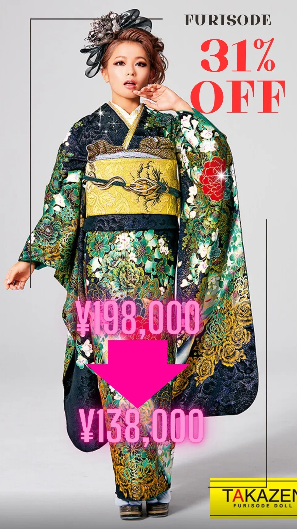 振袖　安い　セール　派手　ギャル