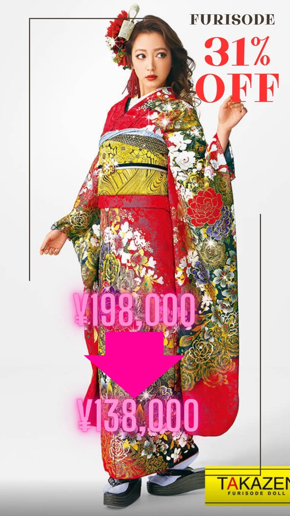 振袖　安い　セール　派手　ギャル