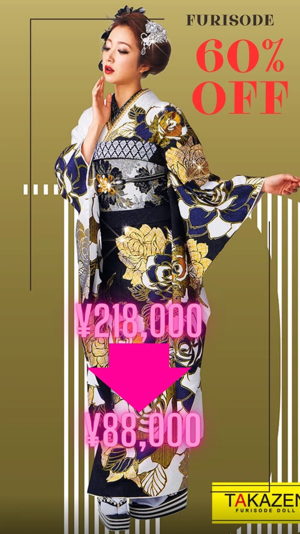 振袖　安い　セール　派手　ギャル