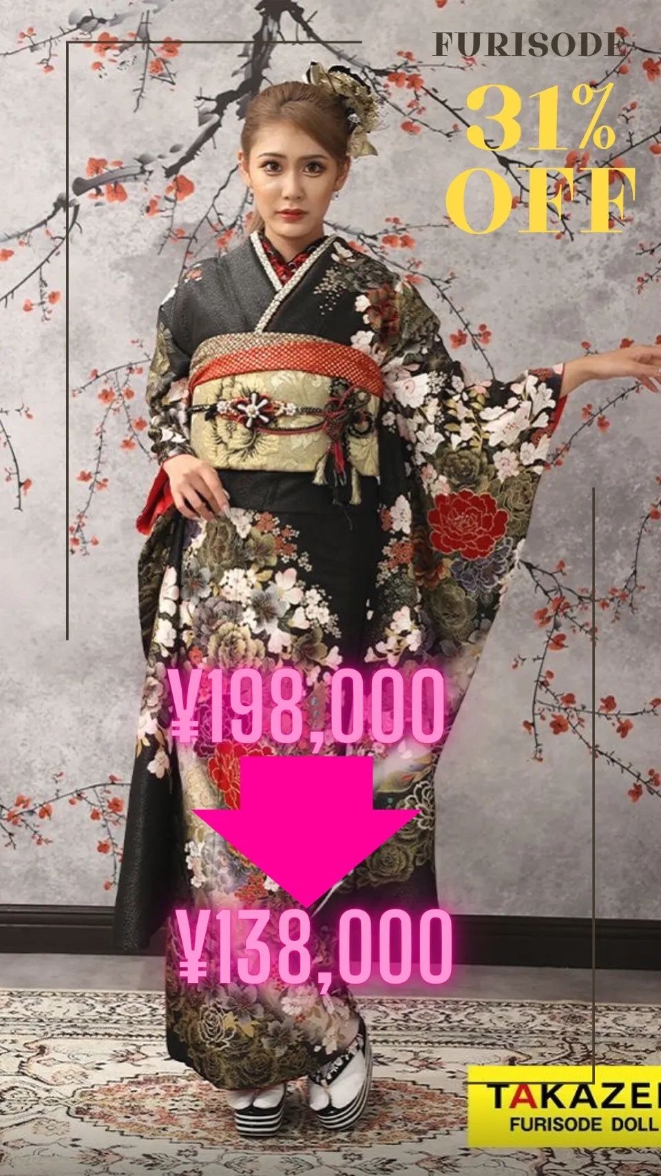 振袖　安い　セール　派手　ギャル