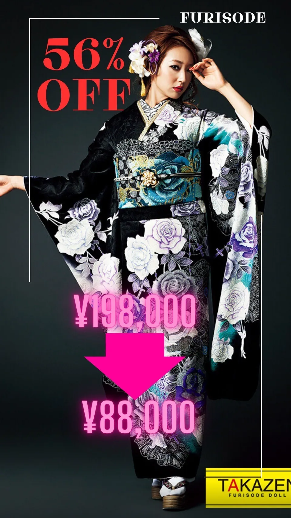 振袖　安い　セール　派手　ギャル