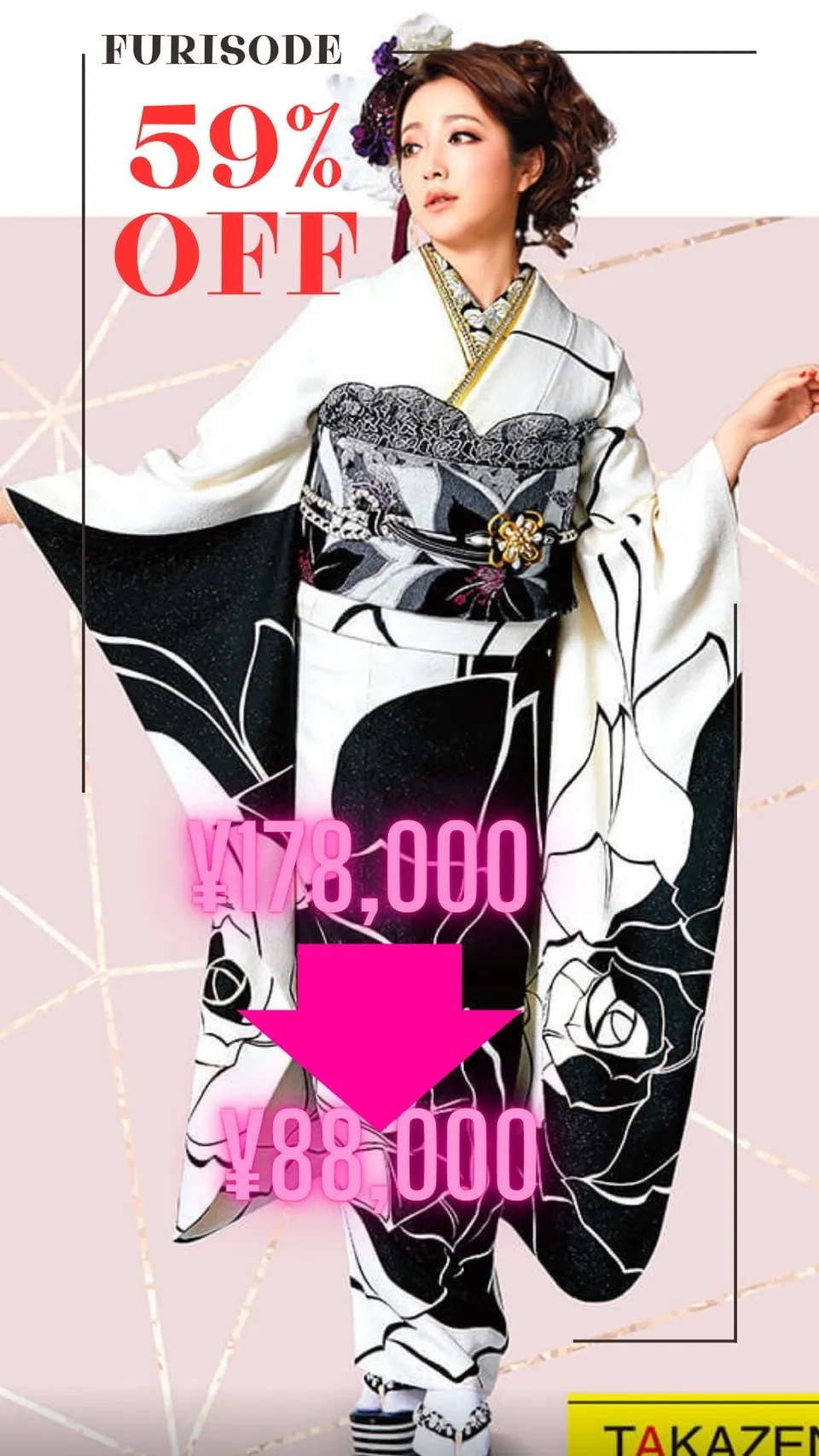 振袖　安い　セール　派手　ギャル