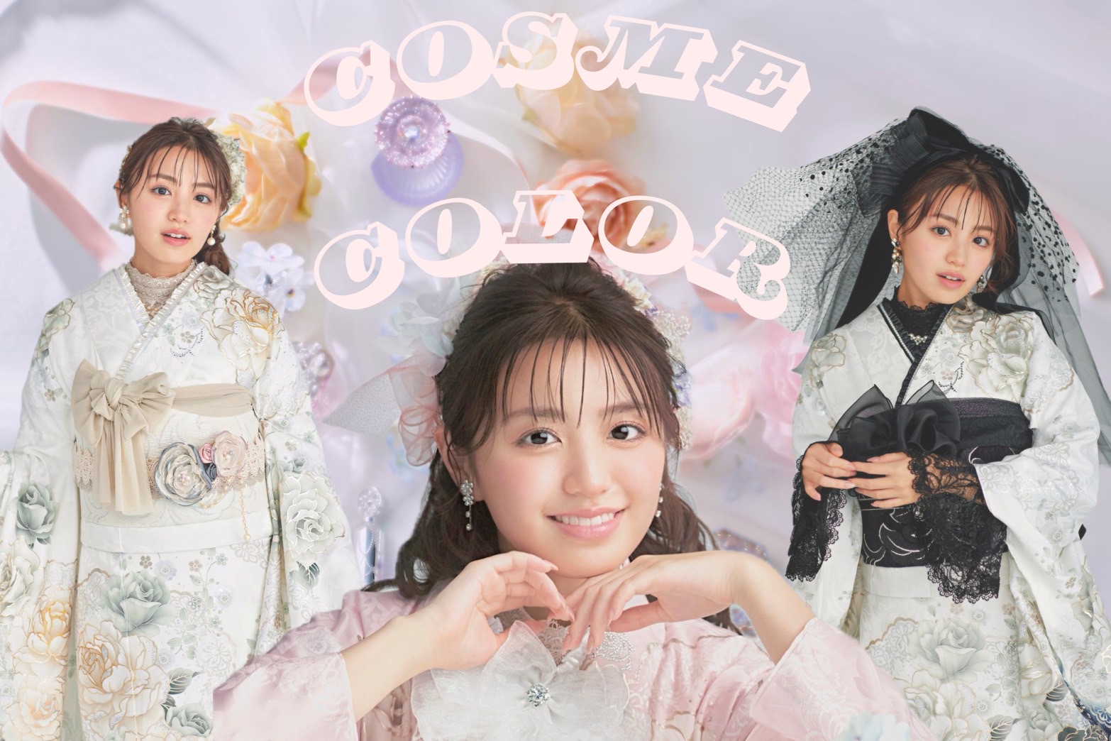 成人式振袖レンタル　コスメカラー　ネットレンタル　可愛い振袖　ヘップバーン　ピンク