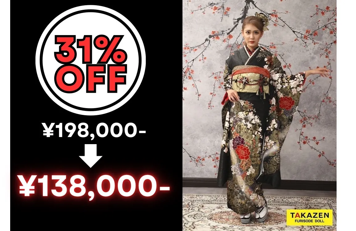 振袖　安い　セール　派手　ギャル　桂由美