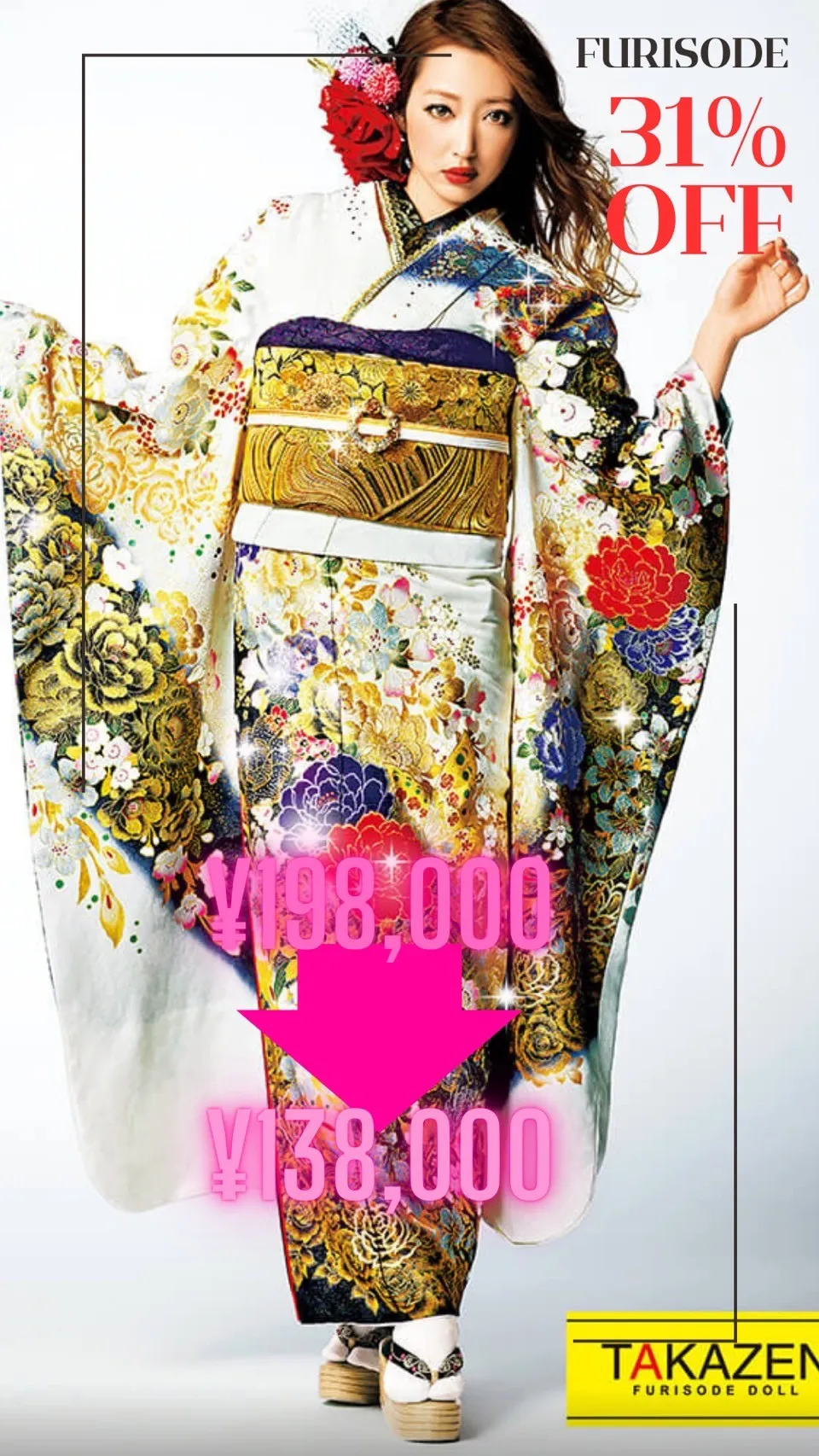 振袖　安い　セール　派手　ギャル