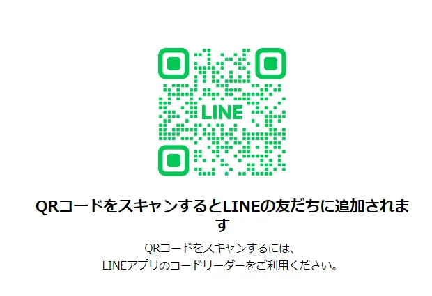 フリソデドールのLINE
