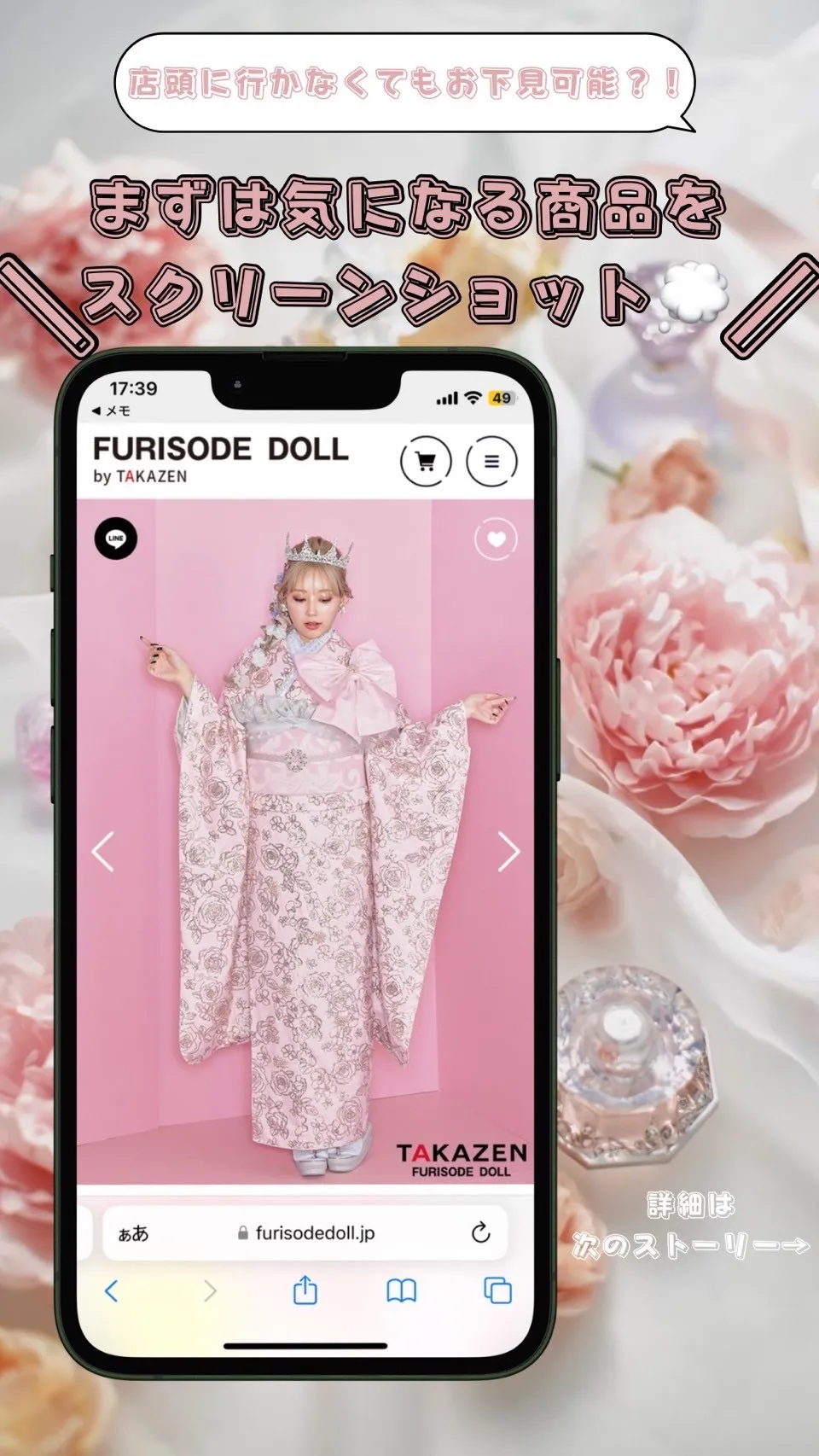 成人式 レンタル 振袖 可愛い 卒業式 袴 お下見可能 来店不要 ネットレンタル オンラインストア