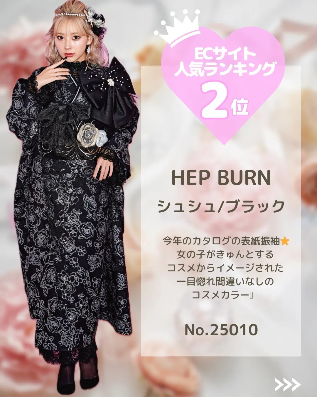 成人式 振袖 かわいい ヘップバーン 人気