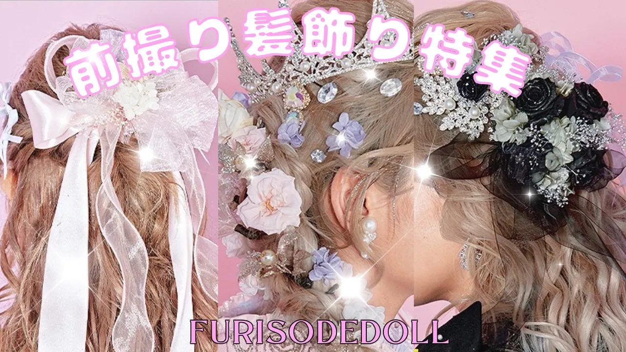 前撮り準備はOK？！撮影にも絶対必須の髪飾り特集💗🌟