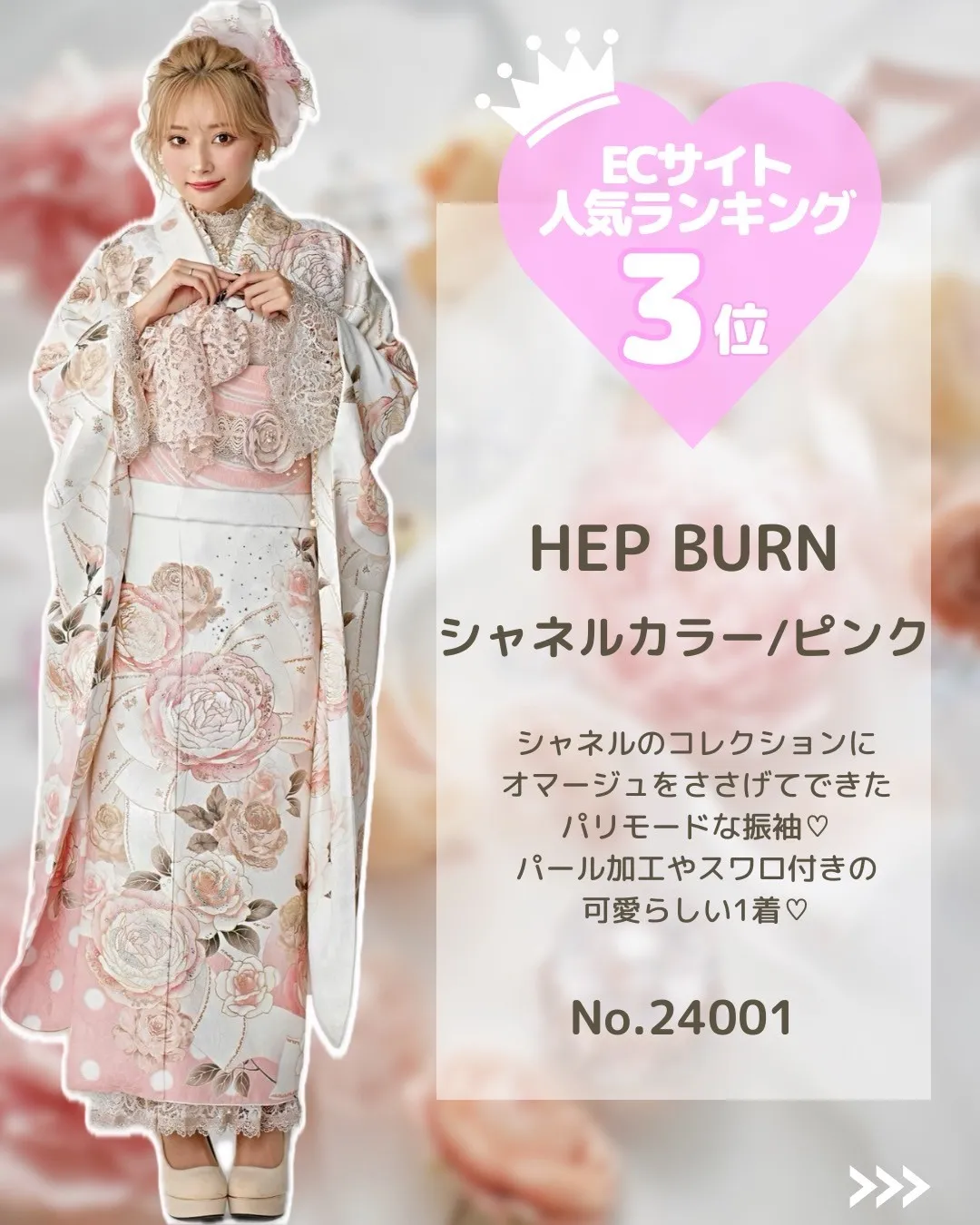 成人式 振袖 かわいい ヘップバーン 人気