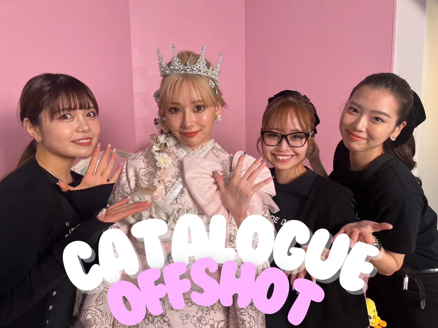 昨年のモデル様オフショット公開👀🎀