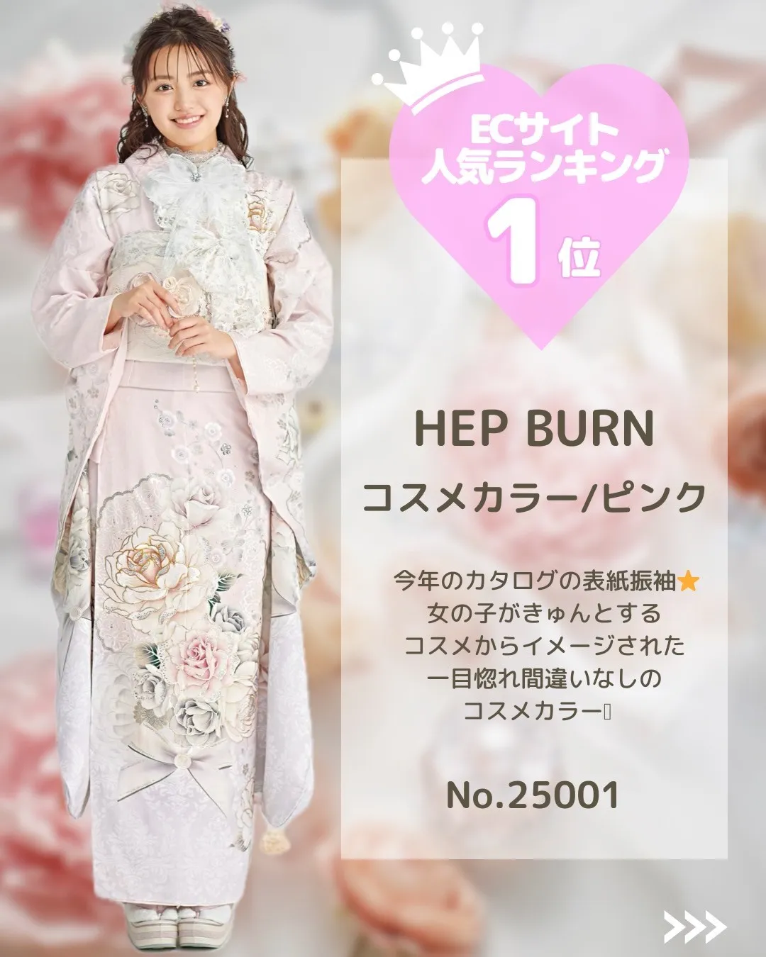 成人式 振袖 かわいい ヘップバーン 人気