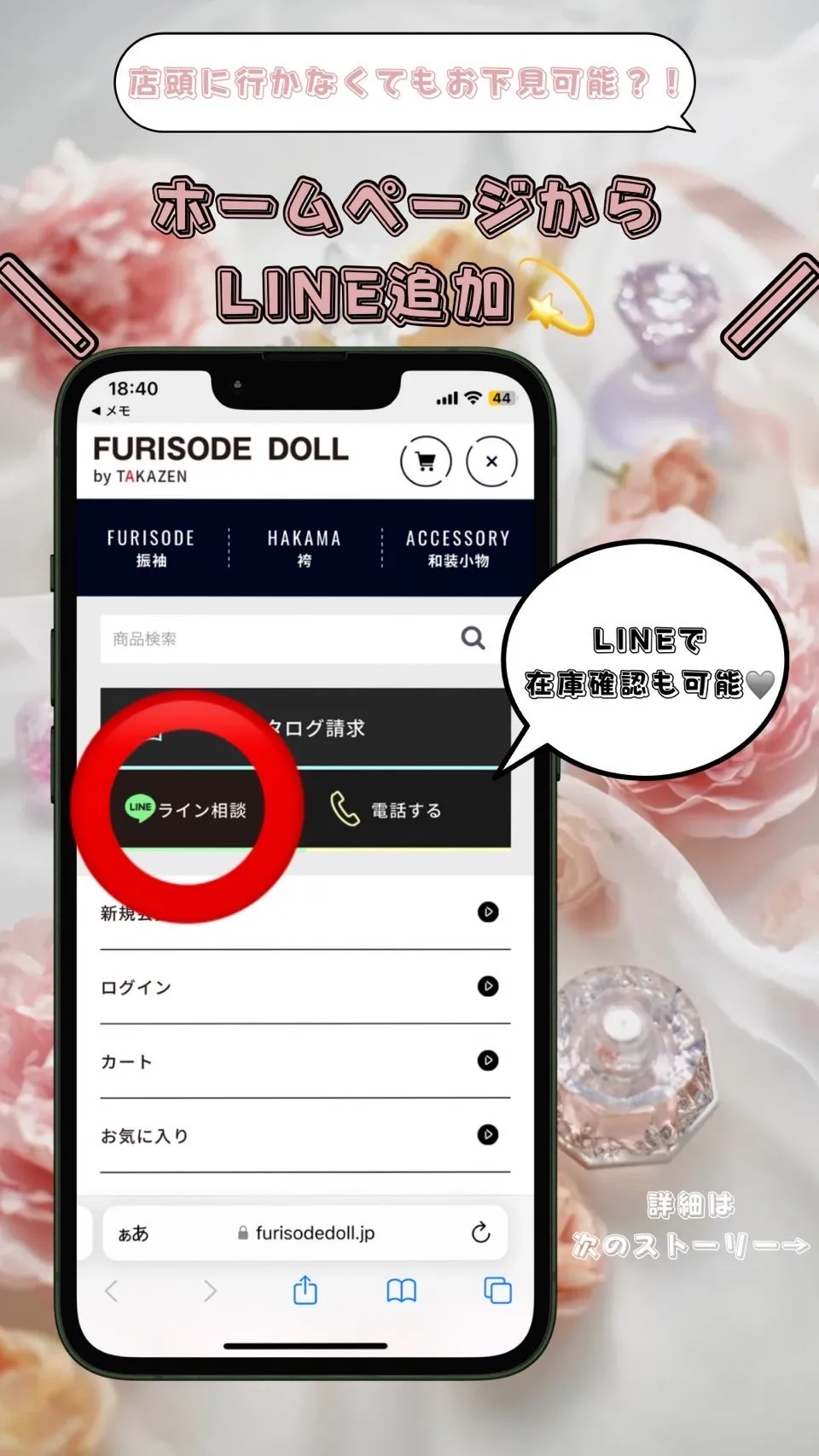 成人式 レンタル 振袖 可愛い 卒業式 袴 お下見可能 来店不要 ネットレンタル オンラインストア
