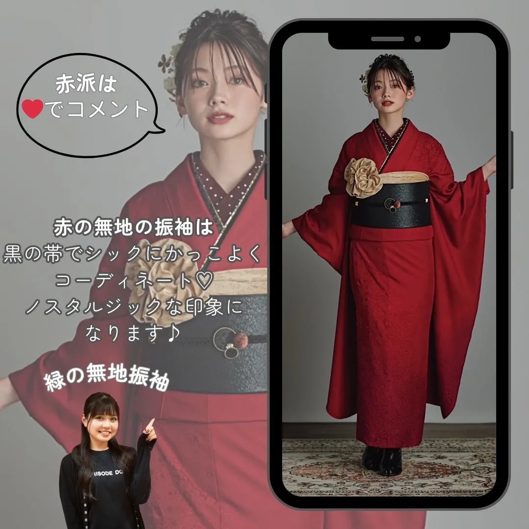 成人式ネットレンタル　無地振袖　赤