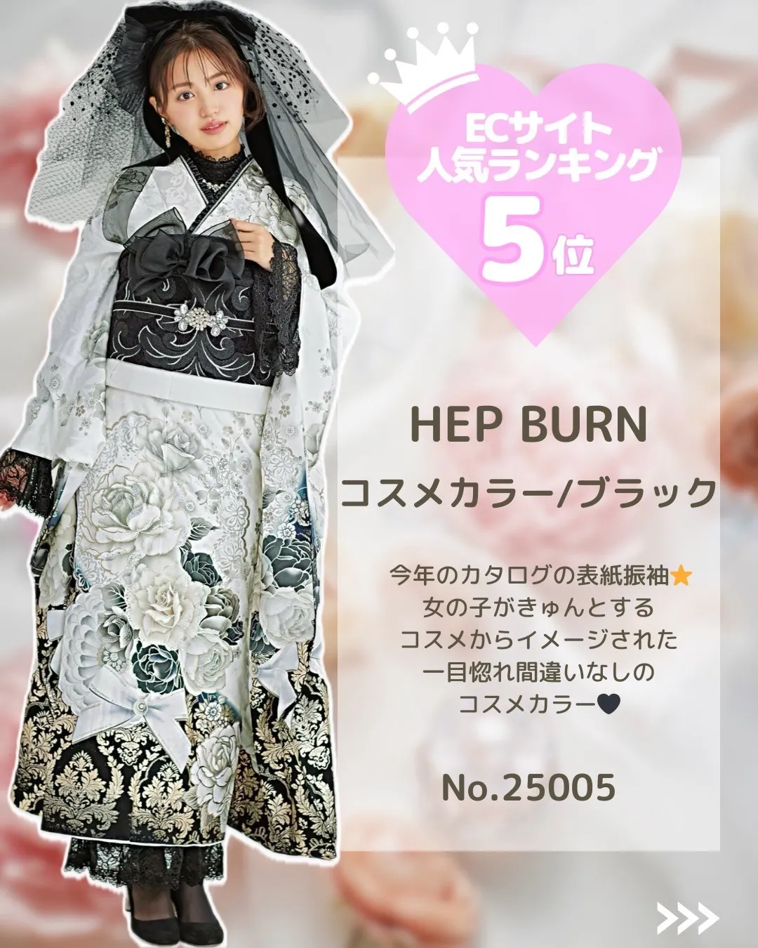 成人式 振袖 かわいい ヘップバーン 人気