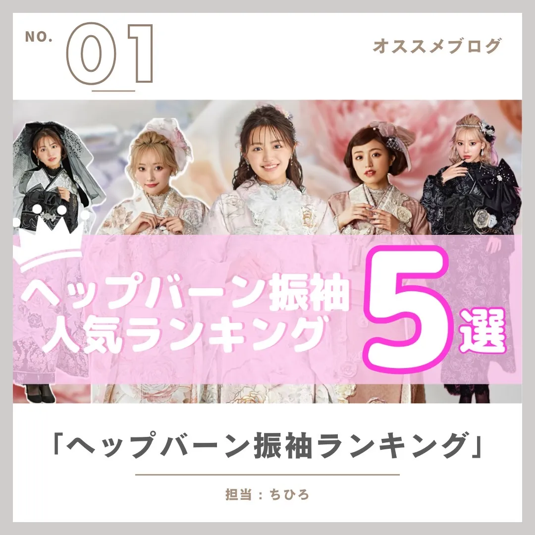 振袖　袴　ネットレンタル　お役立ち情報