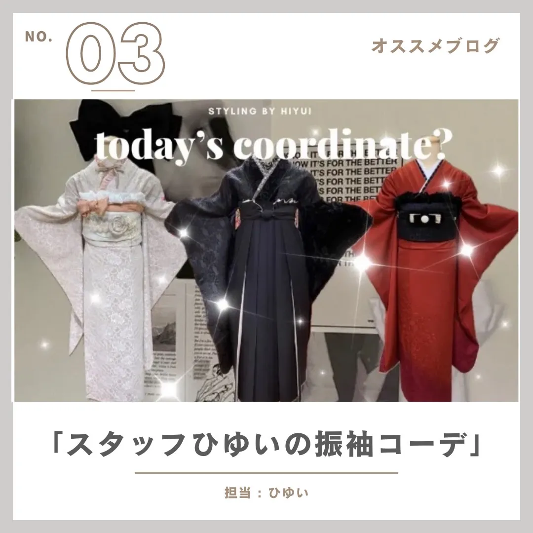 振袖　袴　ネットレンタル　お役立ち情報